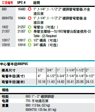 液压弯管机880|格林利 