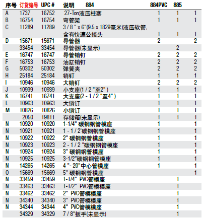 机弯管机和模具组1737|格林利