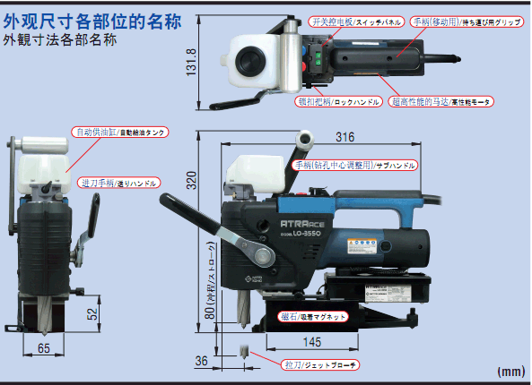 LO-3500日本日东卧式磁力钻