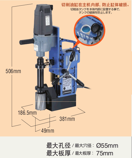 AO-5575日东磁力钻